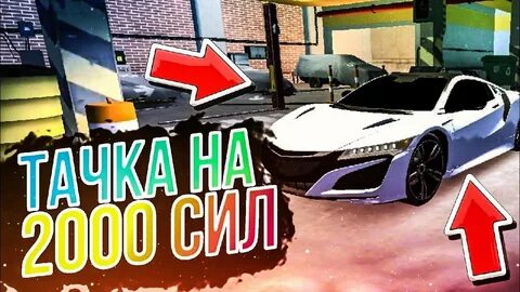 Сил 2000