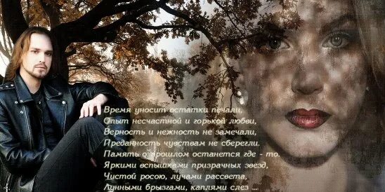 Давай попробуем вернуть хоть что нибудь слушать. Давай попробуем вернуть хоть что-нибудь картинки. стихи давай попробуем все вернуть. песни давай попробуем вернуть хоть что-нибудь. вода унеси мои печали.