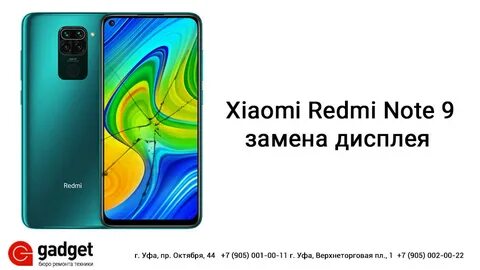 Замена экрана редми 9