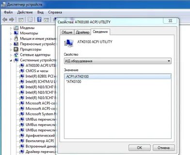 Device id устройства