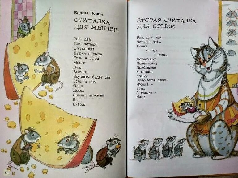 Михалков считалочка котята. Михалков считалочка котята. Книга котята (михалков с. В. ).