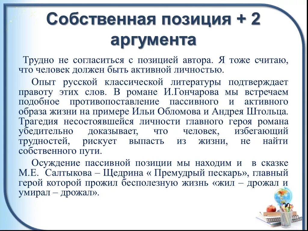 Два камня сочинение ЕГЭ. Два камня сочинение. Сочинение ЕГЭ по тексту Кривина два камня. Эссе 2 камня.