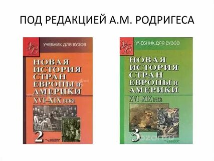 Родригес новейшая история
