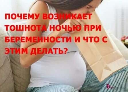 Почему рвет неделю
