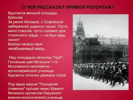 Песни красная площадь