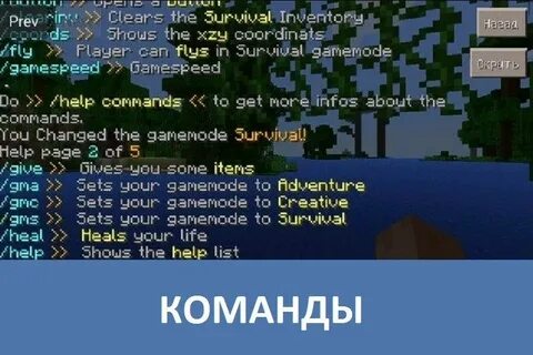 Какая команда заменяет 0