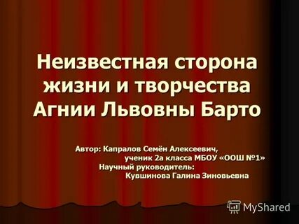 Неизвестная сторона
