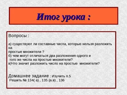 14014 разложить на простые множители