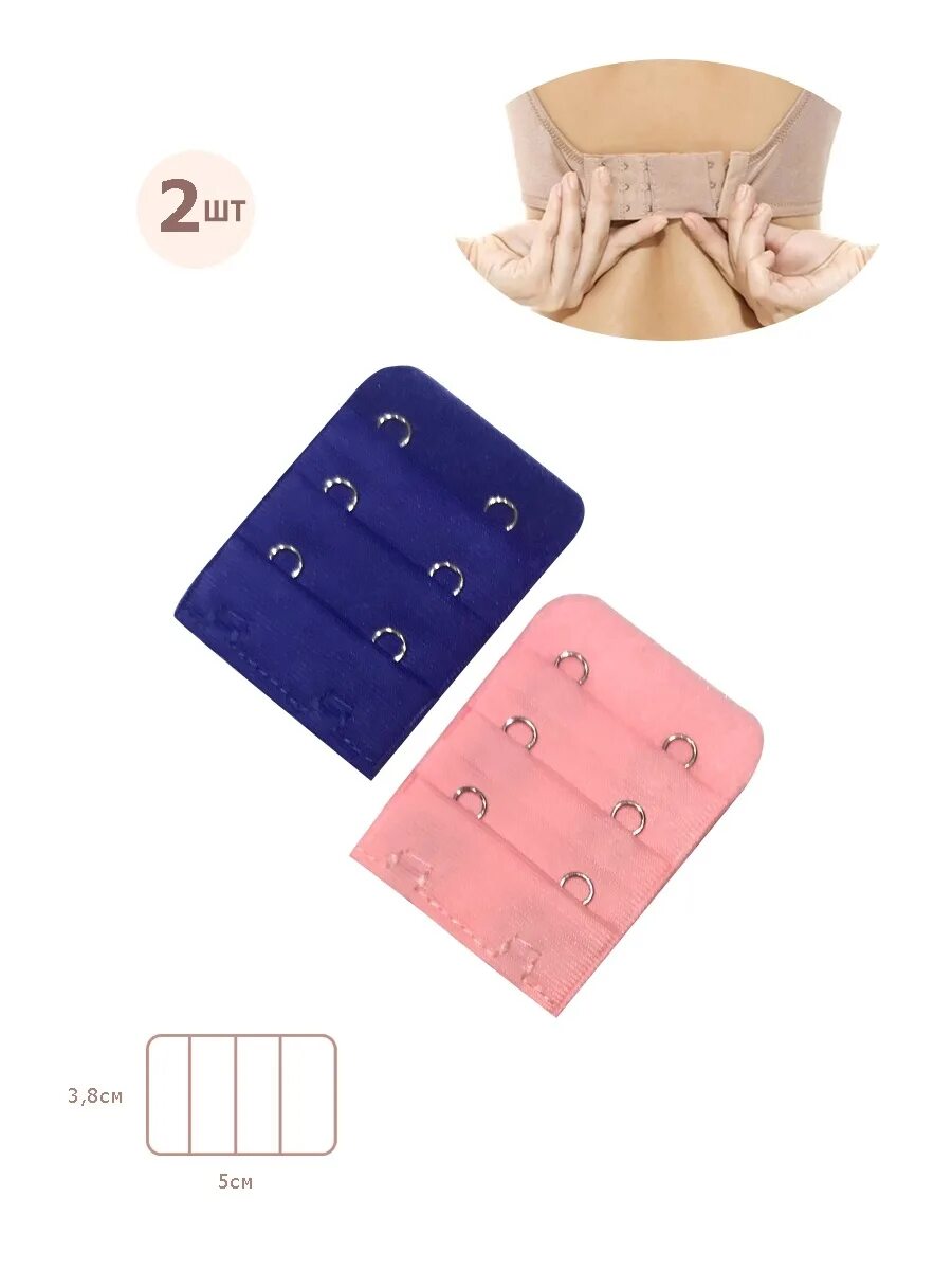 Расширитель удлинитель для бюстгальтера. Удлиняющая вставка save-a-bra. Удлинитель для бюстгальтера на резинке. Пластырь для стягивания ран. Уменьшитель объема бюстгальтера.