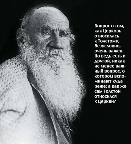 Причина всякой деятельности по мнению толстого 7