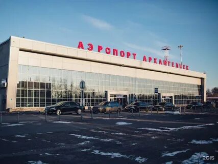 Архангельск аэропорт жд вокзал