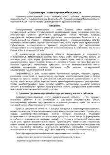 Детский сад аннотация