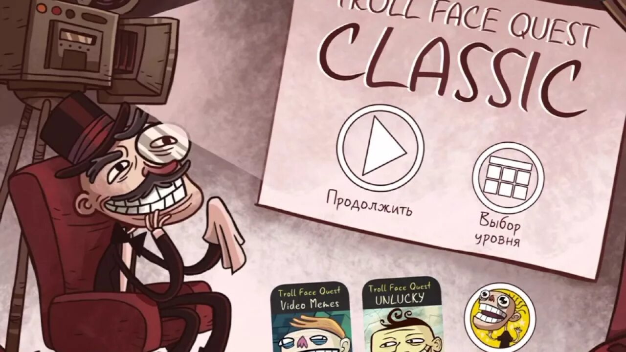 Как пройти троллфейс квест уровень 3. Trollface игра. тролль из игры troll quest. тролль квест классик 30 уровень. прохождение тролль фейс.