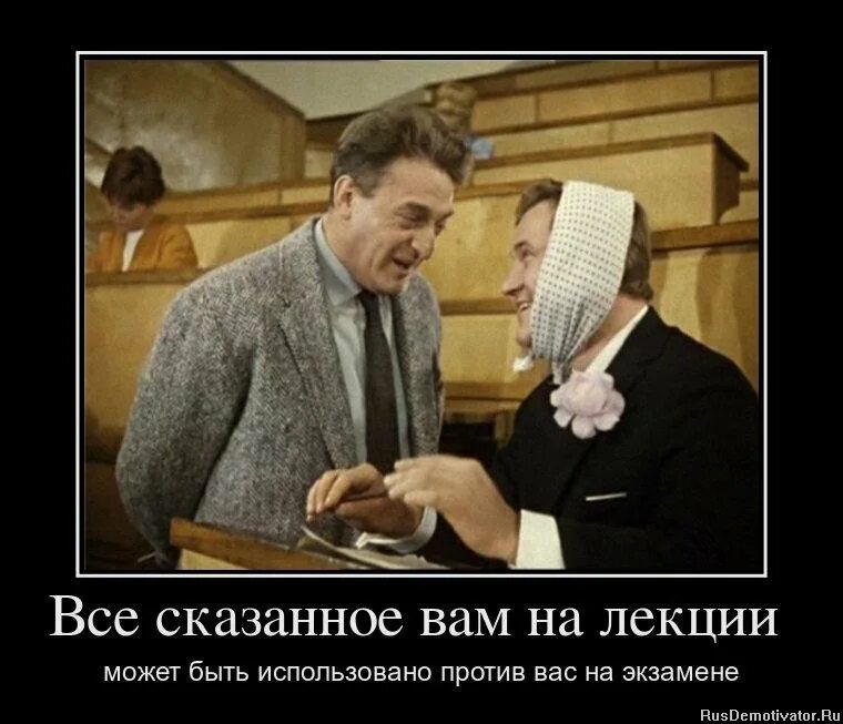 Экзамен смешная картинка. Смешные шутки про студентов. демотиваторы про экзамены. профессор лопух но аппаратура при нём. профессор конечно лопух но аппаратура при нём.