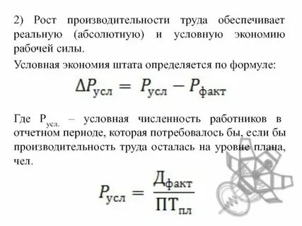 А также повышенной производительности