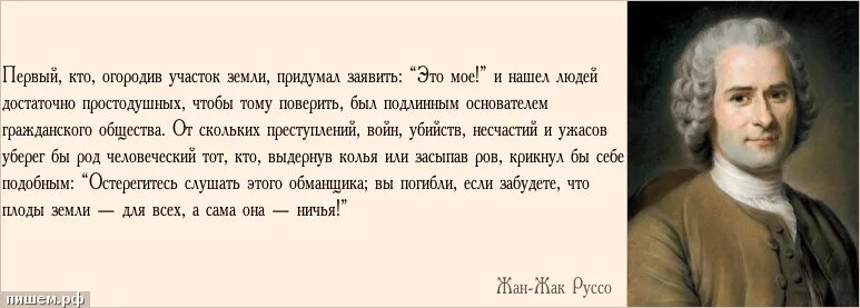 Человеку достаточно родиться чтобы. Муж унижает и оскорбляет жену. Право сильного. Ж Ж Руссо обращение к людям. Изречения о королевстве.