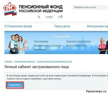 Пенсионный фонд подача заявления на пенсию
