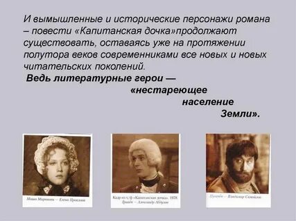 Главный герой капитанской дочки пушкина кроссворд