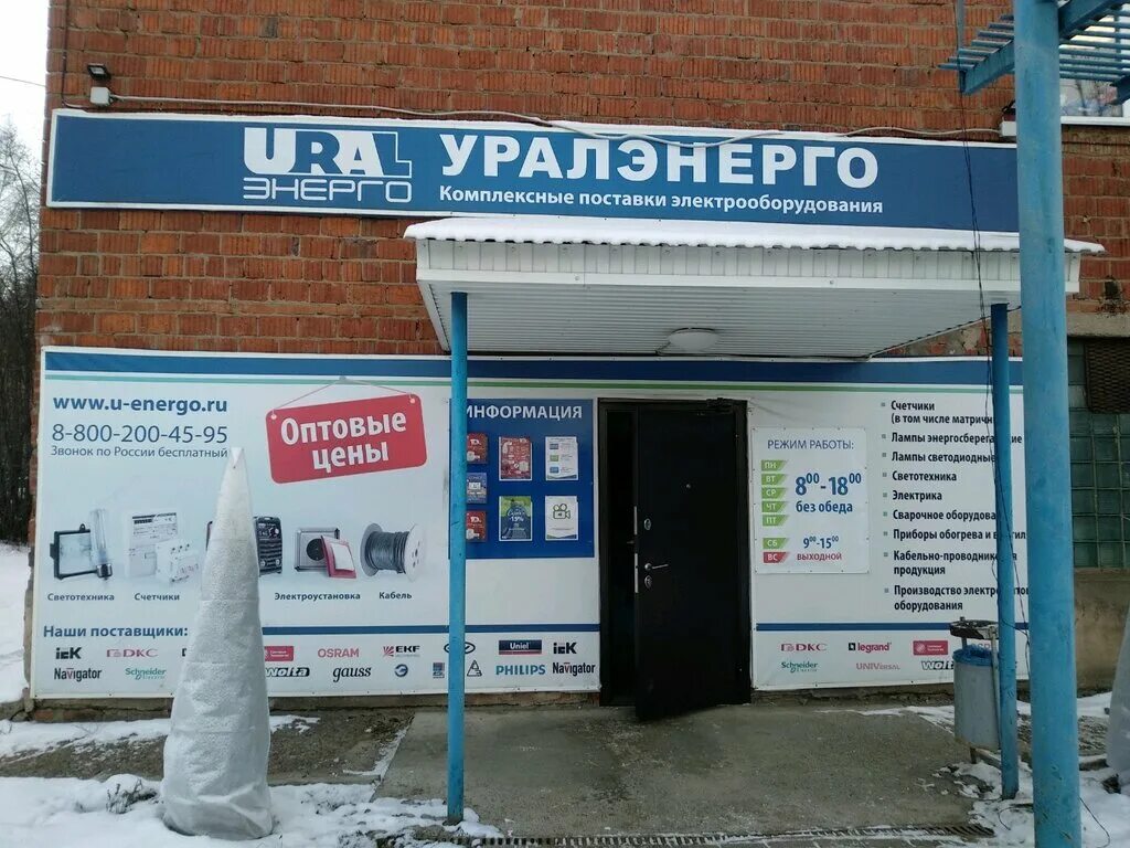 Уралэнерго ижевск сайт