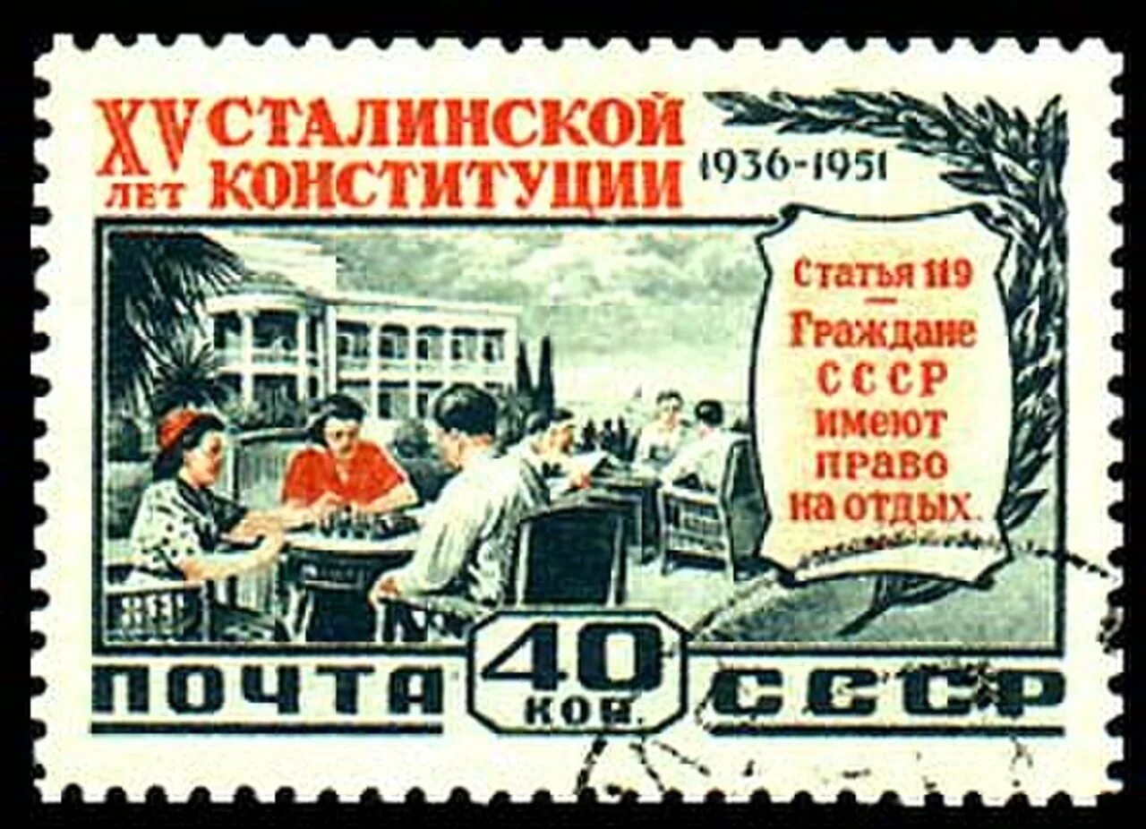 5 декабря день советской конституции ссср. 5 Декабря 1936 года. Сталинская Конституция 1936. 5 Декабря день Конституции СССР. Сталинская Конституция 1936 года плакат.