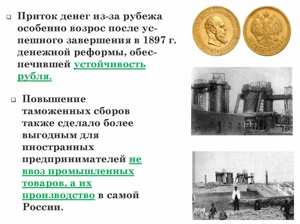 Бунге при александре 3 что сделал. Бунге при александре 3. реформы экономики при александре 3. денежная реформа за рубежом.