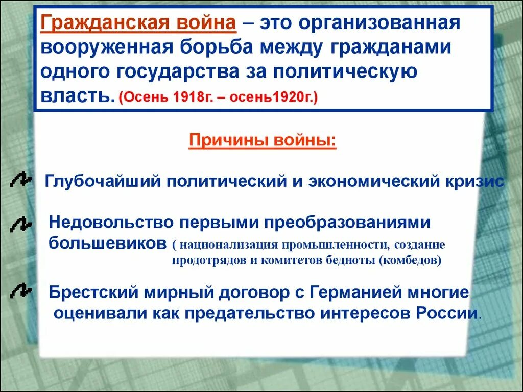 Конформизм это вооруженная борьба между государствами классами. Вооруженная борьба между гражданами одного государства….