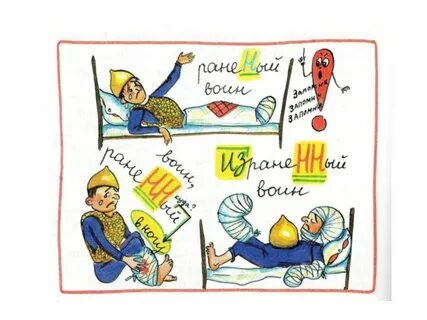 Нарисовать причастие