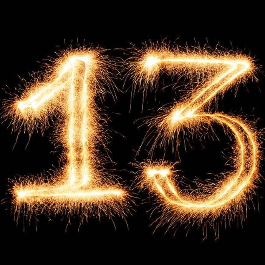 Новый год 13 14. Цифра 13. Красивое число 13. Красивая цифра 13. Красивые цифры.