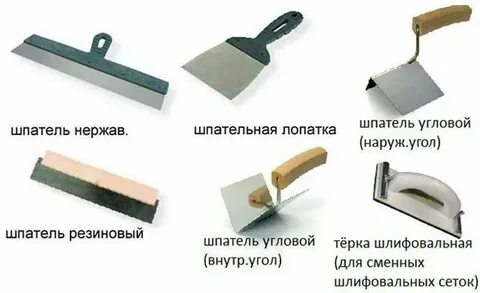 Наносим шпаклевку на акриловый грунт