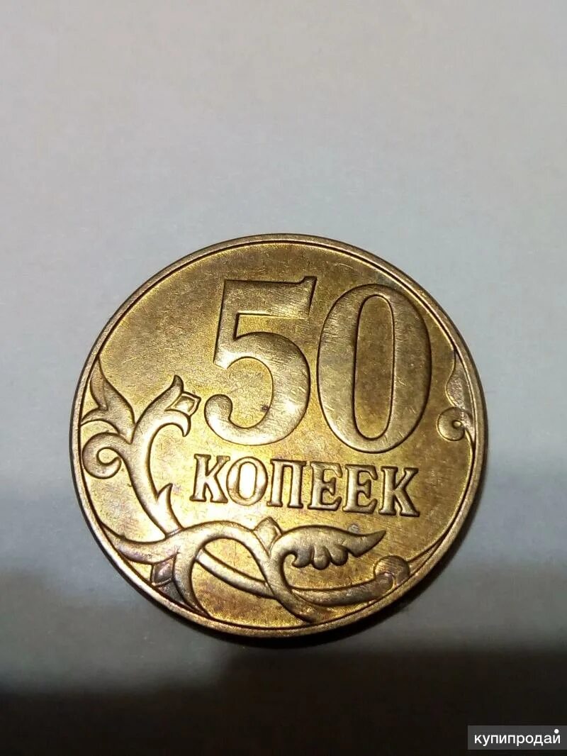 Монета 650 лет кирову. 50 копеек 2015. монета 650 лет. монета калуга.