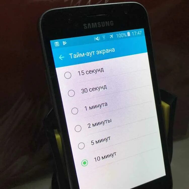 Выключится через 5 секунд. Как отключить тайм-аут экрана Samsung. Как увеличить тайм-аут экрана на самсунг. Как выключить тайм-аут экрана на самсунг. Отключить тайм аут экрана самсунг.