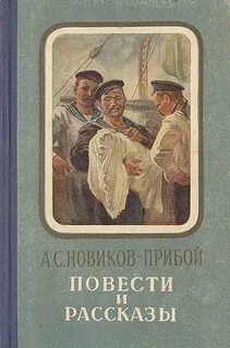 Повести 24