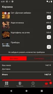 Меню много мяса