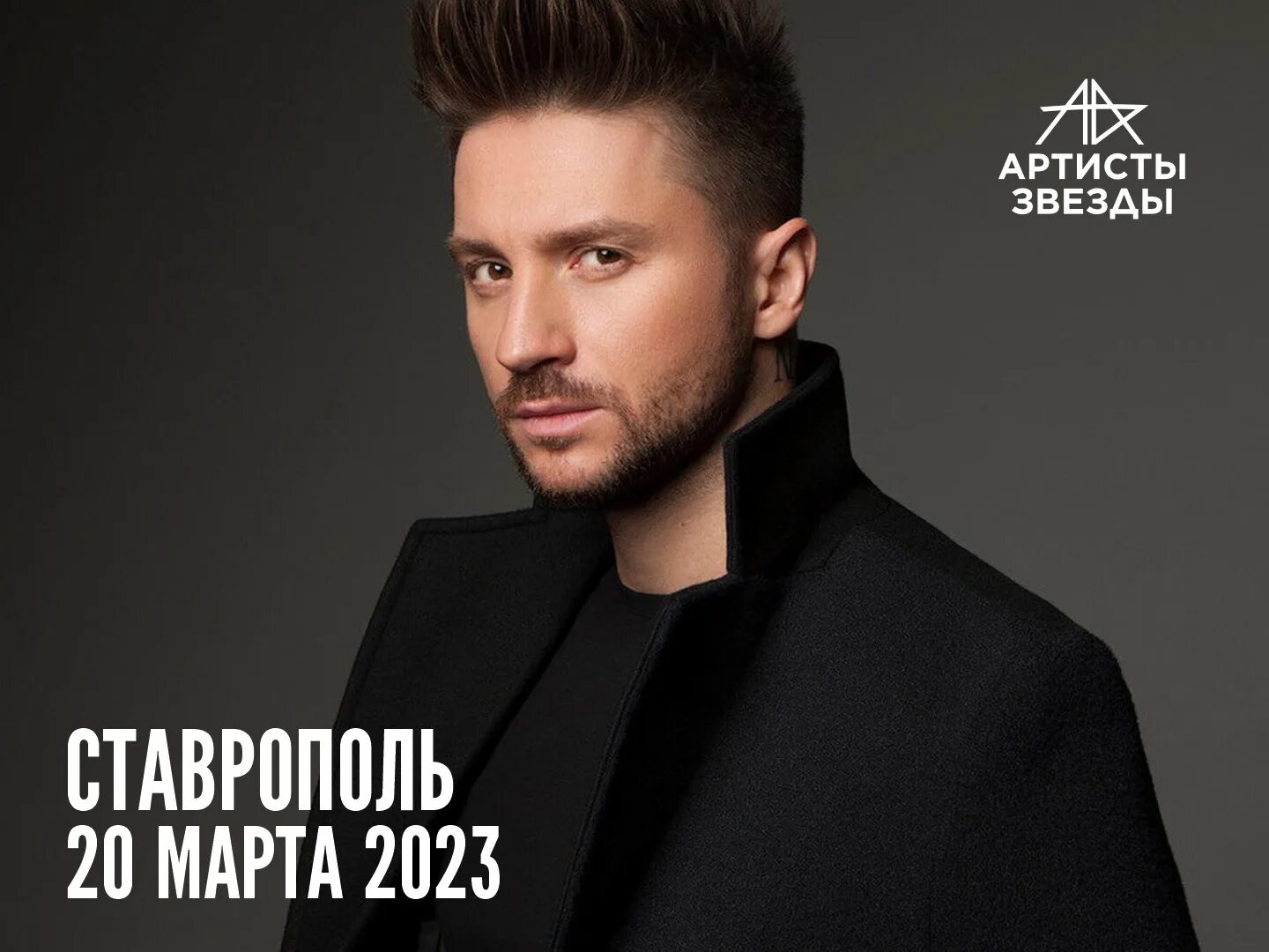 Сергея лазарева включи. Лазарев 2021.