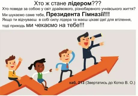 Команда вперед
