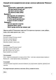 Сценарий открытия смены