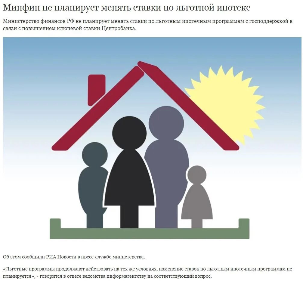 Single family. Семейная ипотека. Семейная ипотека национальный проект. Семейная ипотека иконка. Семейная ипотека реклама.