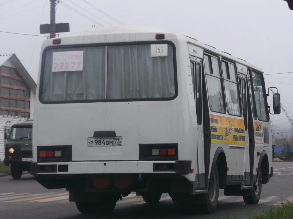 20 автобус димитровград. 20 автобус димитровград