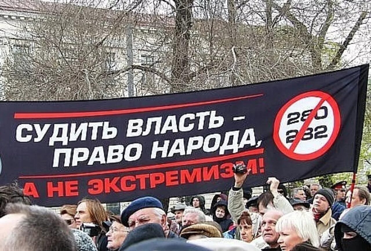 Власть народа. Неуважение власти к народу. Власть не слышит народ. Власти придут народ