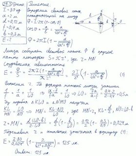 Расстояние между лампой и экраном 3.2