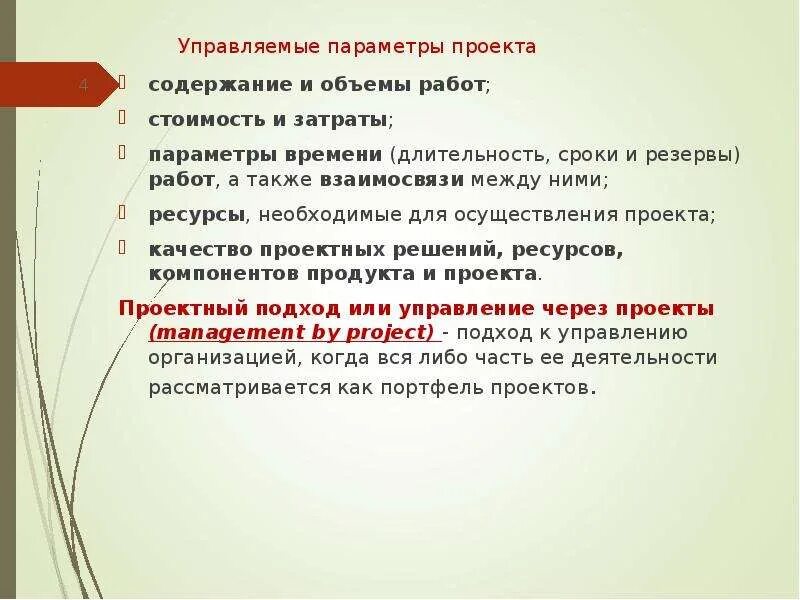 Технология педагогического проектирования Курс Педагогическое проектирование Авт