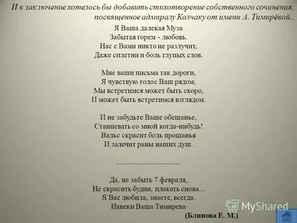 Продать текст песни собственного