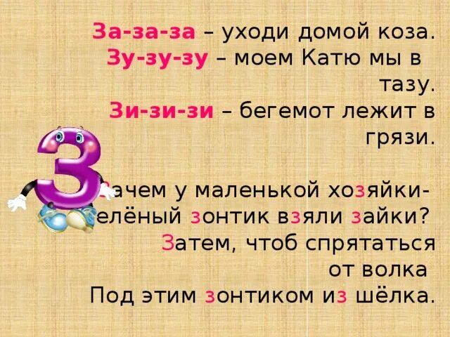 Зу зу сроки