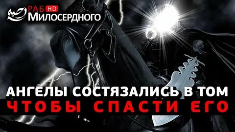 Чтобы спасти его