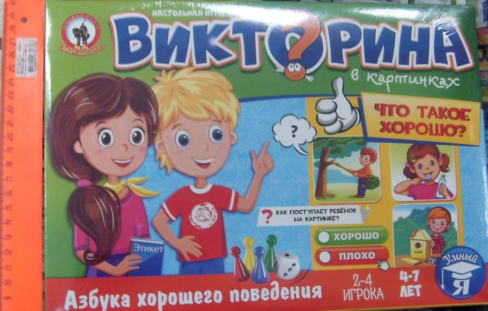 Игры викторины русский язык