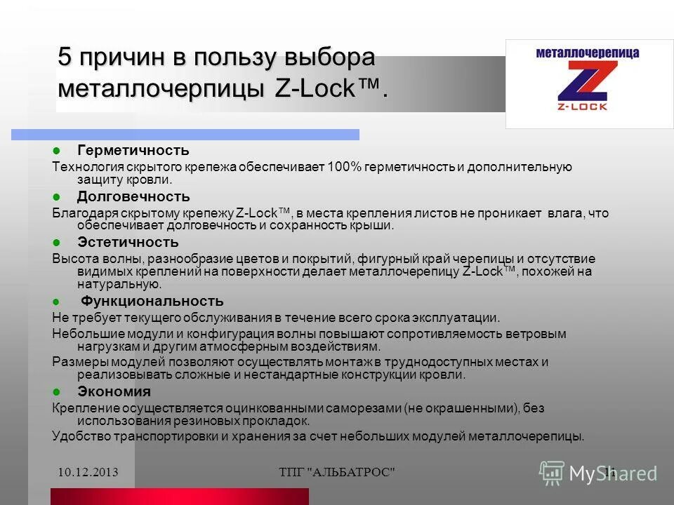 выборы польза