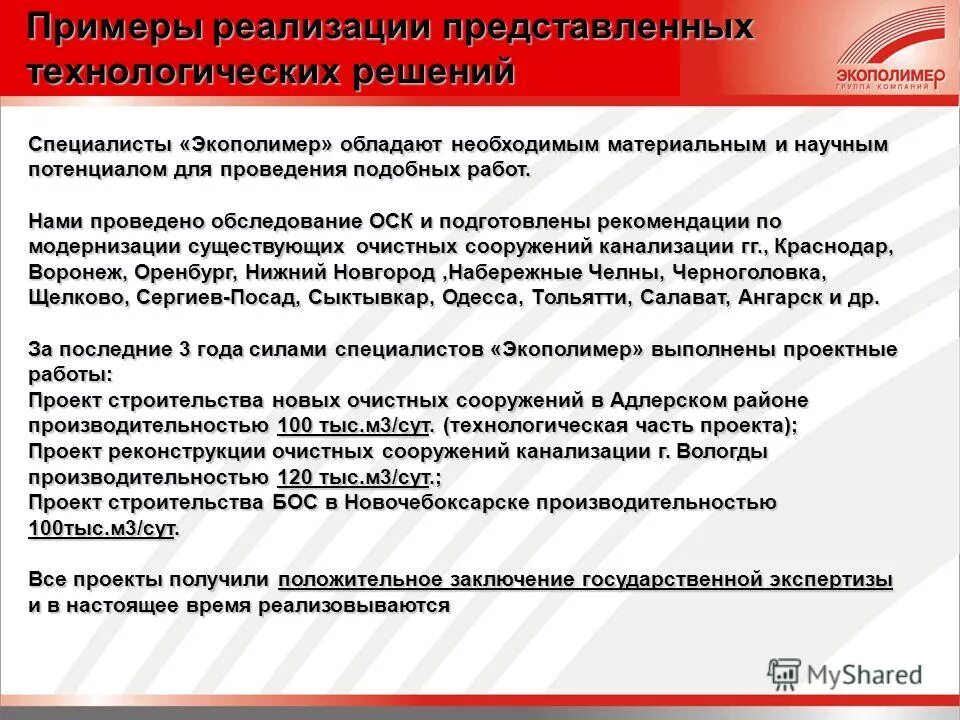 Назовите метод нормирования труда:. Метод организованных повторений. Аналитический и опытно-статистический методы нормирования труда. Отработать навыки. Принципы народной педагогики.