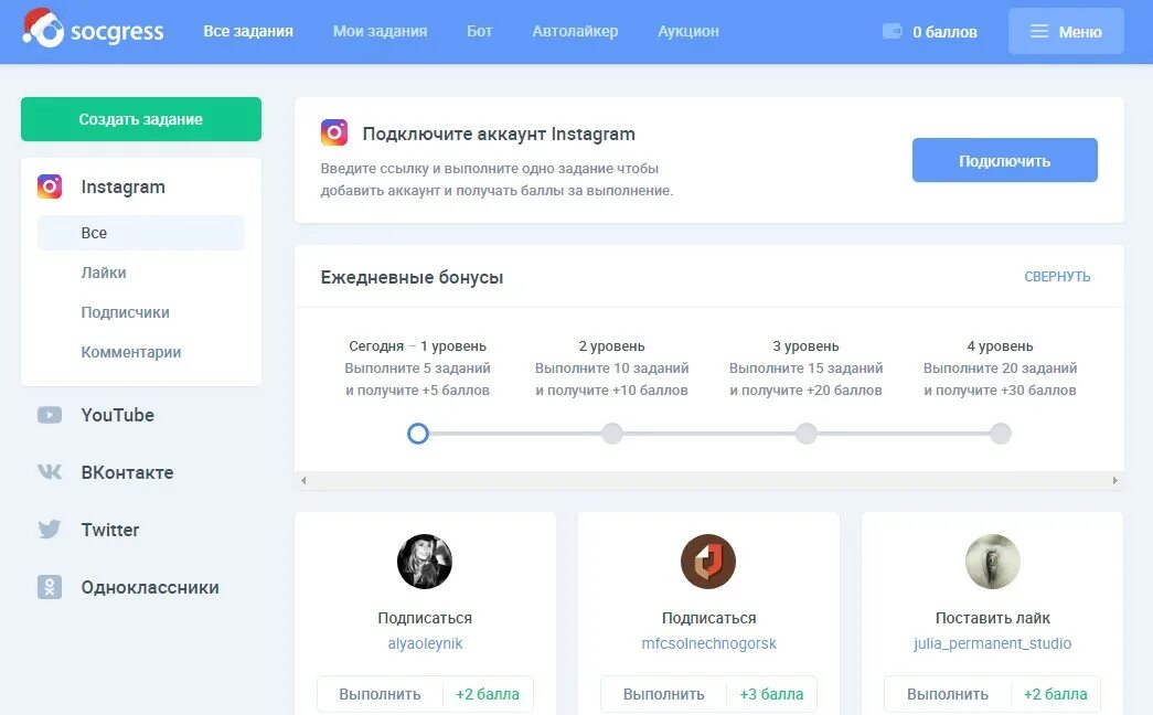 Накрутка ботов в инстаграм. Накрутка живых подписчиков. Бот накрутка подписчиков. Накрутка аккаунтов. Бот для накрутки подписчиков в ВК.