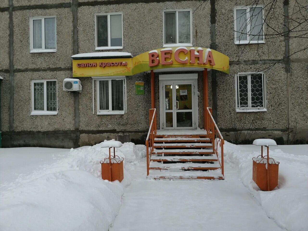 березники улица парижской коммуны. парижской коммуны 54 березники аптека. улица парижской коммуны соликамск. парижской коммуны 54 березники. ул парижской коммуны березники.