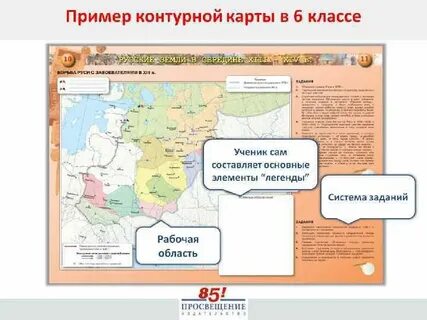 Борьба против иноземных захватчиков контурная карта